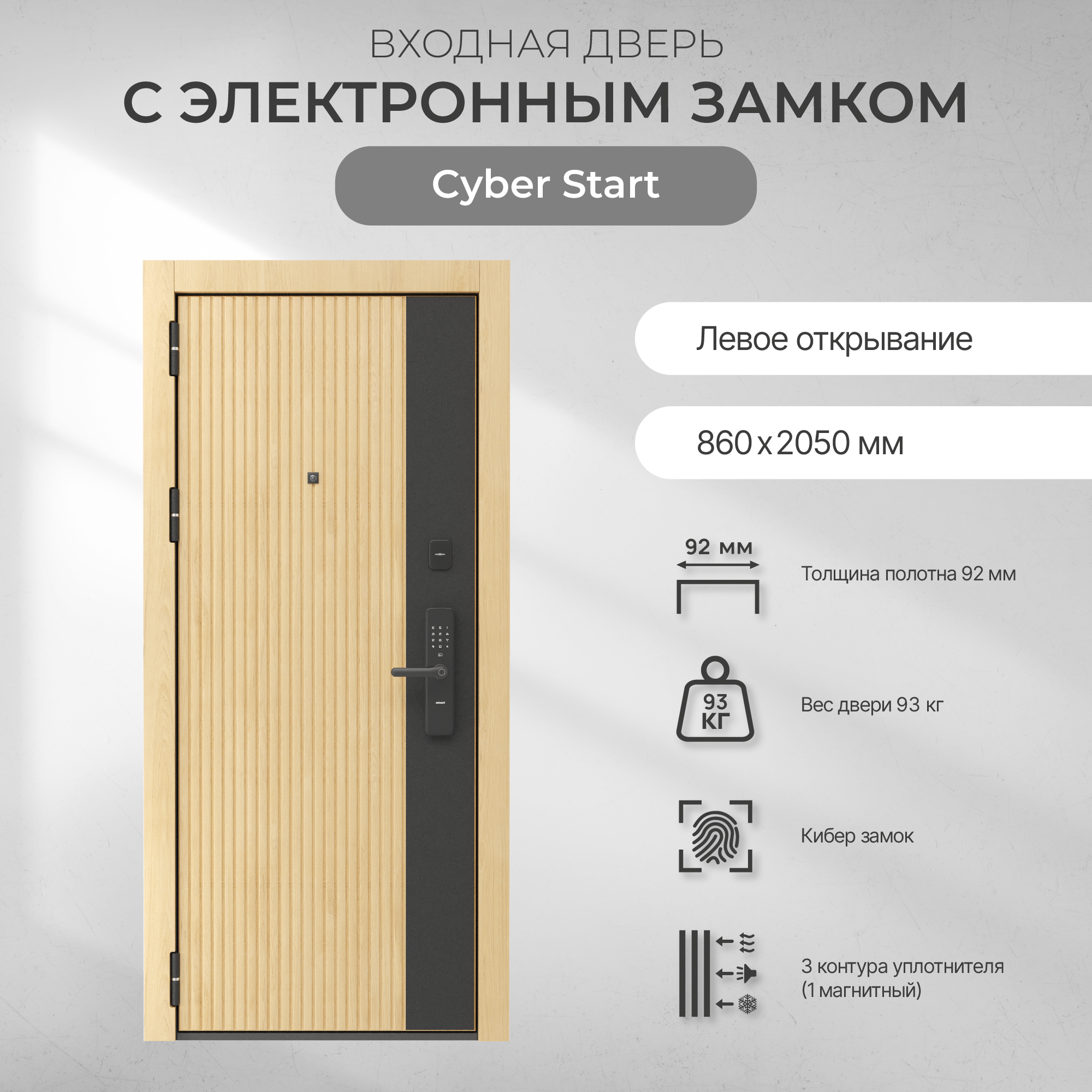 Входная дверь Cyber Start в Кургане – купить по низкой цене в  интернет-магазине BERSERKER